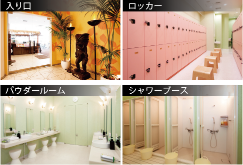 岩盤浴（女性専用）｜ジャグジー｜パウダールーム｜ドライサウナ