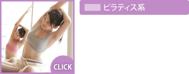 コンディショニング