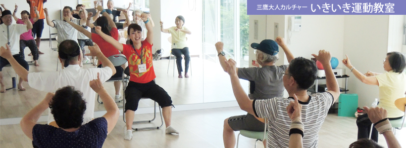 三鷹カルチャーコンディショニング系